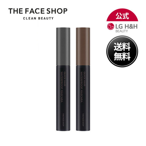 【LG BEAUTY 公式】THE FACE SHOP ザ フェイスショップ クィックヘアマスカラ 8g ヘアカラー ヘアケア ボリューム ヘアライン ウォータープルーフ 韓国ヘアケア 韓国コスメ 送料無料 【LG BEAUTY 公式】THE FACE SHOP ザ フェイスショップ クィックヘアマスカラ 8g ヘアカラー ヘアケア ボリューム ヘアライン ウォータープルーフ 韓国ヘアケア 韓国コスメ 送料無料