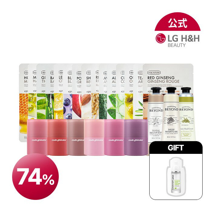 【10/4 20:00~10/9 01:59限定！74%OFF！】【LG BEAUTY 公式】 BEYOND クラシックハンドクリーム 30ml + THE FACE SHOP すりおろした自然植物を詰め込んだリアルネイチャー マスクシート 10枚 + CODE GLOKOLOR カラーリップセリン 送料無料のサムネイル