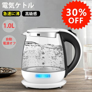 電気ケトル おしゃれ ガラス 1L 透明 電気ポット キッチン家電 軽量 電気やかん コーヒー 紅茶 お茶 1.0L 自動電源OFF 空焚き防止 省エネ オシャレ 一人暮らしプレゼント 一年保証 プレゼント