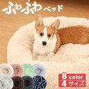 ペットベッド 秋冬用 犬 マット ベッド 犬用マット ペット クッション 犬 クッション ペット用 マット 猫 クッション ペット滑り止めマット 小型犬 中型犬 大型犬 高反発 犬 介護ベッド シニア おしゃれ あごのせ 送料無料