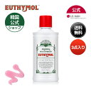 【LG DAILY BEAUTY 公式】EUTHYMOL ユーシモール オリジナルマウスウォッシュ500ml 3個セット/ マウスウォッシュ / うがい / 口...