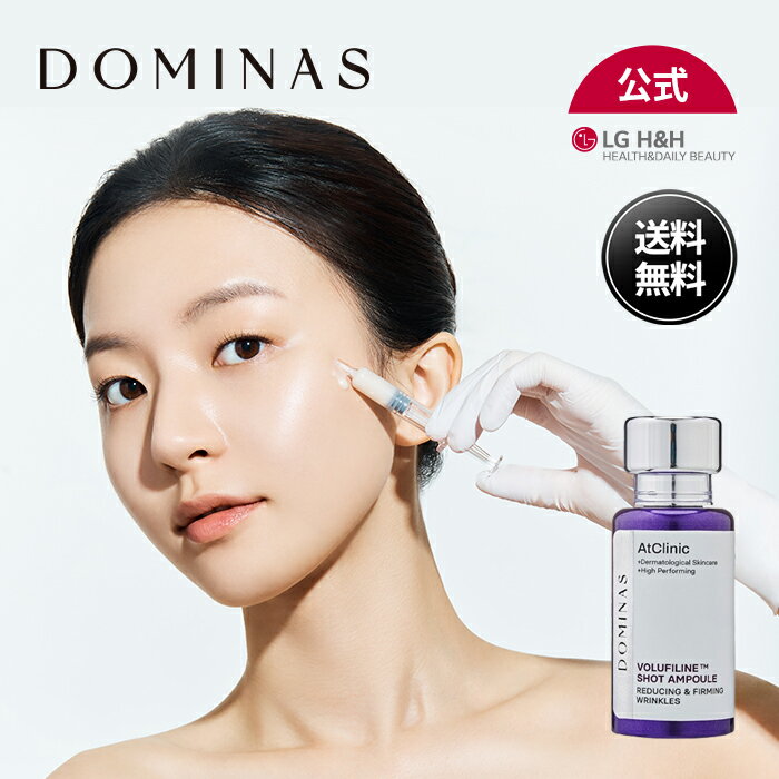★スーパーDEAL★【LG DAILY BEAUTY 公式】DOMINAS NEW アットクリニック ボルフィリン リンクルショット アンプル 集中ケア 水分 美容液のサムネイル