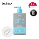 【LG DAILY BEAUTY 公式】b.clinicxビークリニックス pha 5% ボディーローション300ml / ボディーローション / ボディーケア...