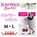 スリムウォーク ビューアクティ Beau-Acty リカバリーレギンス ミックス グレー スポーツ 着圧スパッツ レディース 圧着レギンス レディースレギンスパンツ 着圧レギンスパンツ 着圧レギパン おしゃれ シンプル 着圧 女性 婦人 段階圧力 着圧レギンス