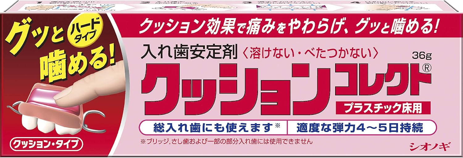 シオノギ クッションコレクト 36g 入れ歯安定剤 クッションタイプ 痛みを和らげる ぐっと噛める 4〜5日持続 プラスチック床用 義歯 ずれにくい 総入れ歯 ...