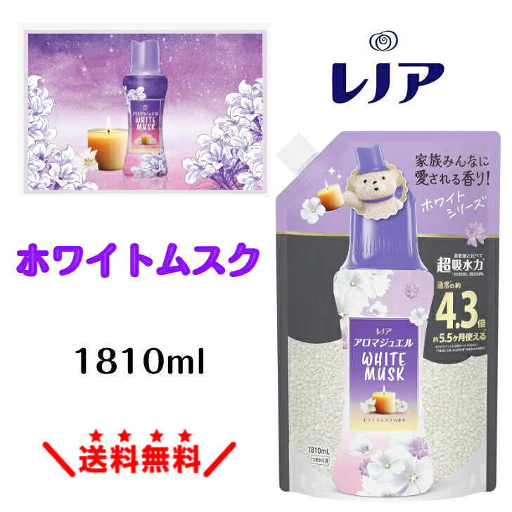 楽天市場】洗濯洗剤 white muskの通販