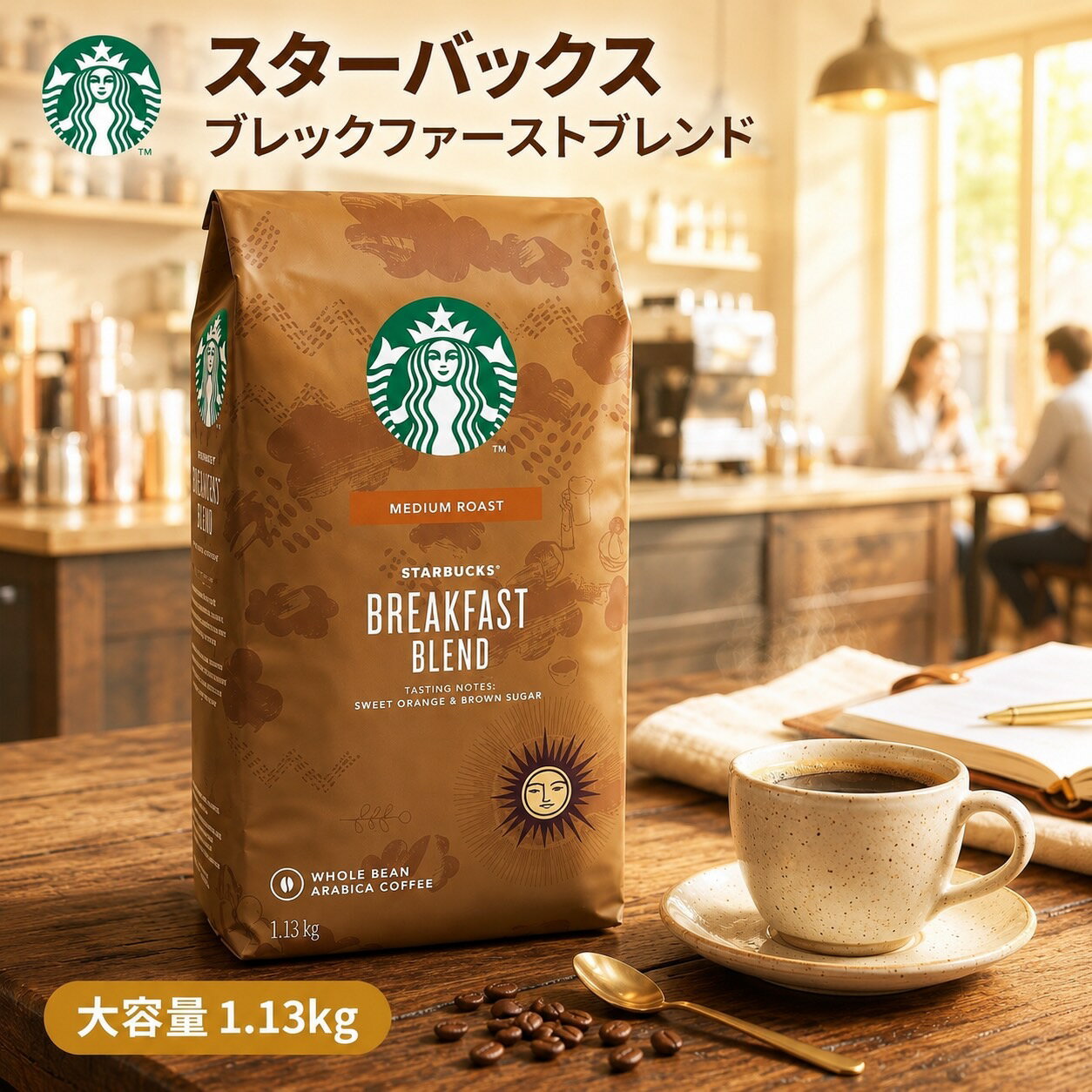 楽天市場】スターバックス カークランド コーヒー 豆 1.13kgの通販