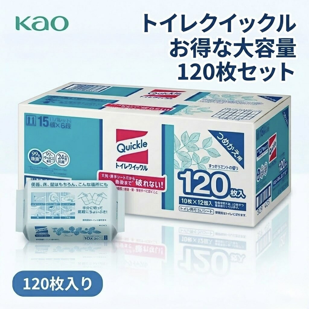 樂天商城 - トイレクイックル 120枚 すっきりミントの香り 花王 トイレクイックル120枚 トイレ掃除シート トイレ用ウェットシート トイレ清掃用品 トイレシート まとめ買い