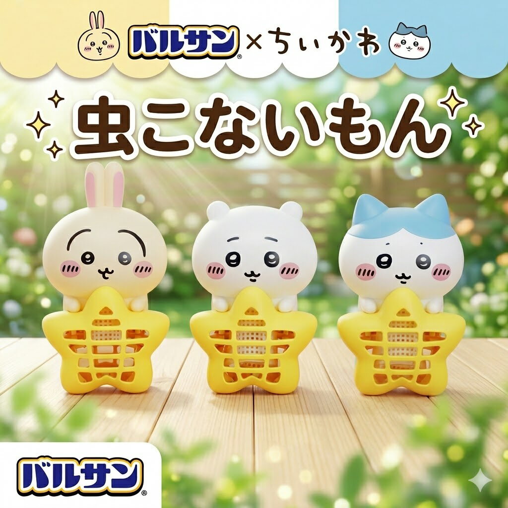 楽天市場】ちいかわ グッズ（日用消耗品｜日用品雑貨・文房具・手芸