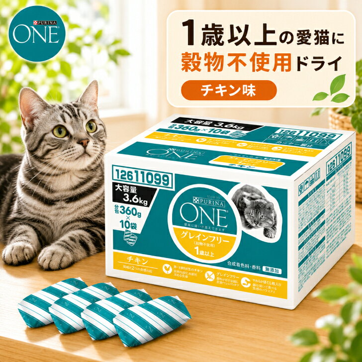 楽天市場】ピュリナワン 猫 4.4kgの通販