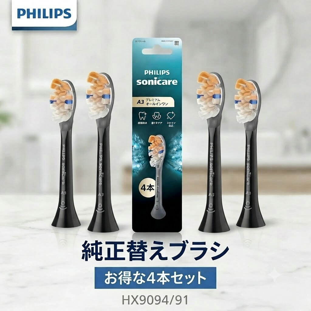 楽天市場】フィリップス 替えブラシ プレミアムオールの通販