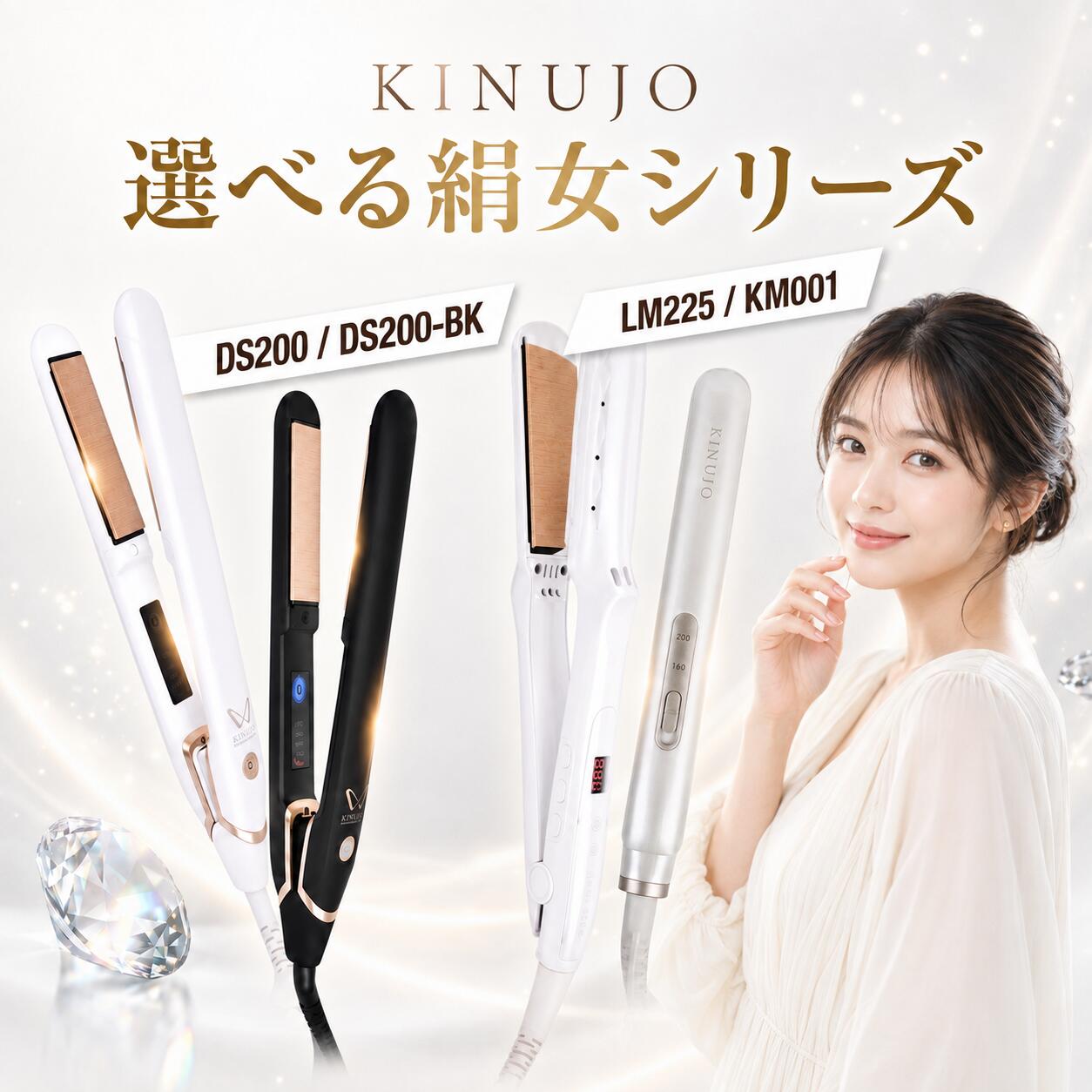楽天市場】kinujo 絹女 ヘアアイロン ミニの通販