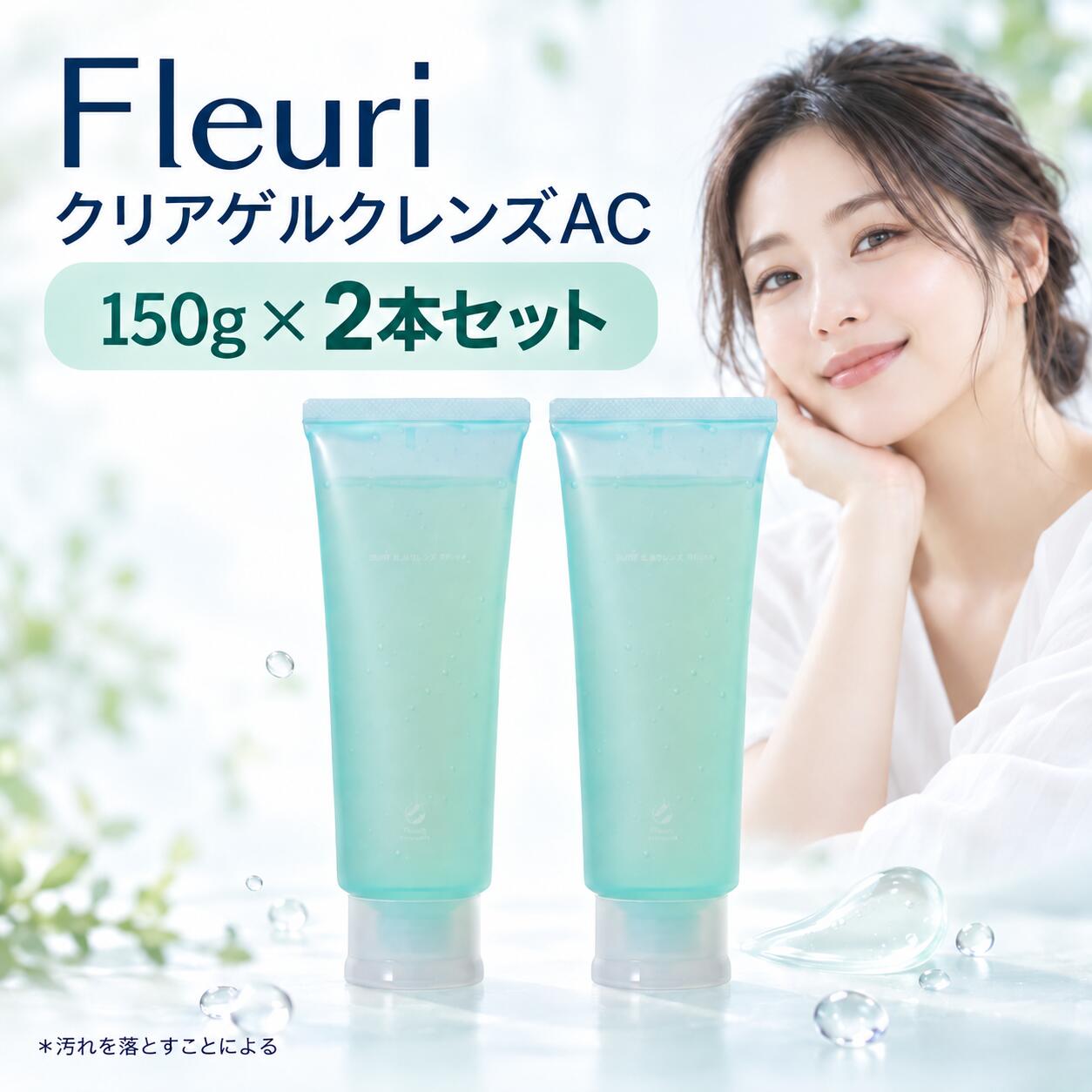 楽天市場】フルリ クリアゲルクレンズの通販