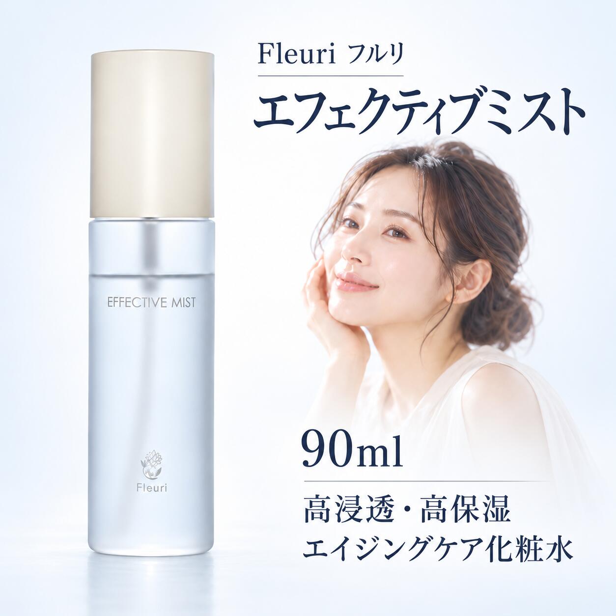 楽天市場】フルリ 化粧水の通販