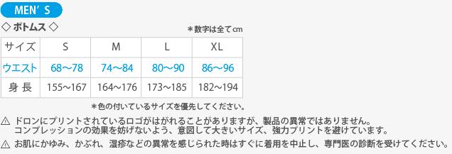 『送料無料』 Doron（ドロン） ライフシリーズ ロングタイツ（メンズ）　ランニング、ゴルフ、テニスなどで活躍。