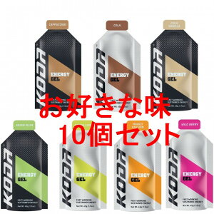 『KODA　旧Shotz（ショッツ　エナジージェル）選べる10個セット』《送料無料》マラソンやバイク、トライアスロンの運動時のエネルギー補給食、行動食に最適