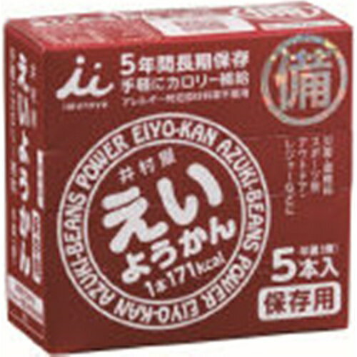 長期保存が可能な井村屋　えいようかん 非常食、防災品として、またマラソンや自転車レースなどの運動時の手軽な栄養カロリー補給としておすすめの商品です。 送料込みで全国発送可能です。 1本で171kcal (ご飯小盛一杯程度)のエネルギー補給が可能。 すっきりした甘さで水がなくてもそのまま食べる事が出来片手で食べられるので、運動時の摂取も簡単です。 また水なしでも食べやすく、開けやすい、長期保存可能なため防災食品としても最適です。 素材： 砂糖（国内製造）,生あん（小豆）,水あめ,寒天 メーカー名 井村屋製菓 商品サイズ(1箱あたり)：縦86mm×横82mm×高さ37mm メール便でお送りするため外箱から出してお送りします。（外箱も付けますので、お手元に届きましたら外箱に入れて保管可能です。） クロネコゆうぱけっとかクリックポストで発送予定です。 （発送方法は選べませんのでご了承ください） 代引きはご利用いただけません。 ポスト投函なので日時のご指定はできません。 他のサイトでも販売しているので、一時的に欠品、入荷待ちとなる場合がございます。 予めご了承ください。 防災　非常食