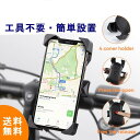 《日本向け新発売記念特価》【送料無料】【LGO】自転車・バイク用スマホホルダー スマートフォンの4隅をしっかり固定ロック GPSナビ 音声ナビ 4.7-6.5イ...