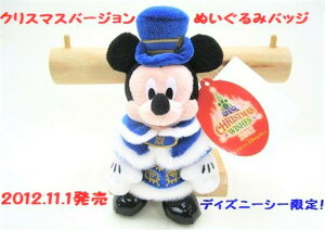 ディズニーグッズ　 東京ディズニーシー限定 クリスマス・ウィッシュ 2012.11.1発売 ミッキーマウス ぬいぐるみバッジ　46