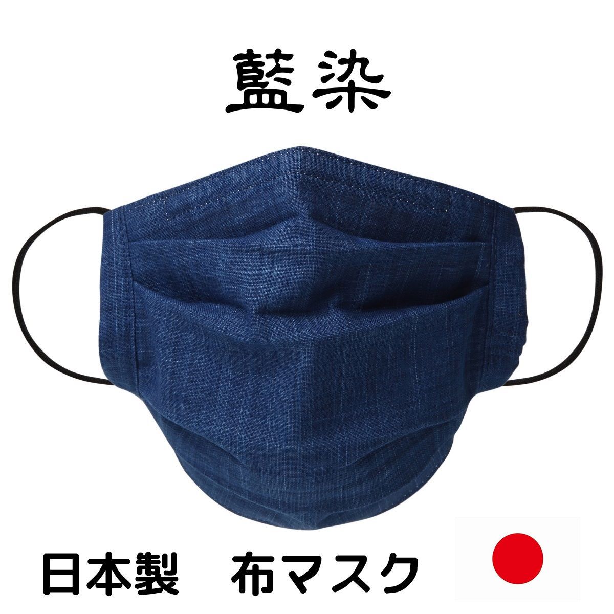 布マスク 日本製 冷感生地使用　涼感　2層 大人サイズ L 