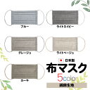 布マスク 日本製 クール生地使用 涼感 冷感 2層 大人サイズ L LL 2サイズ 綿麻 プリーツ 洗える 表面麻生地/裏Wガーゼ 【1~4日以内に発送】