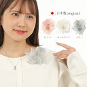 コサージュ 結婚式 卒業 入学 式典用 日本製 0001