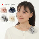 コサージュ 結婚式 卒業 入学 式典用 日本製 0003