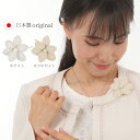 コサージュ 結婚式 卒業 入学 式典用 日本製 パール 000508