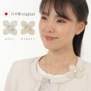 コサージュ 結婚式 卒業 入学 式典用 日本製 パール 000510