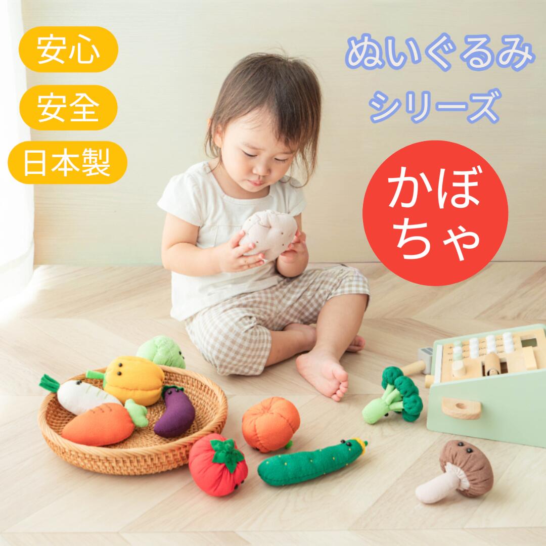樂天商城 - 日本製 オリジナル ぬいぐるみ 野菜 やさい 知育 ギフト プレゼント かぼちゃ カボチャ 011