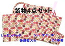 入園・入学・新学期 用 袋物 4点セット　　No.021　　安心・長持ちの日本製ハンドメイドグッズ