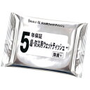 5年保証超防災用ウェットティッシュ除菌20枚 BW-20