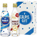 カルピス カルピスギフト CN10P のし・包装無料、記念品、プレゼント、お返し、贈り物