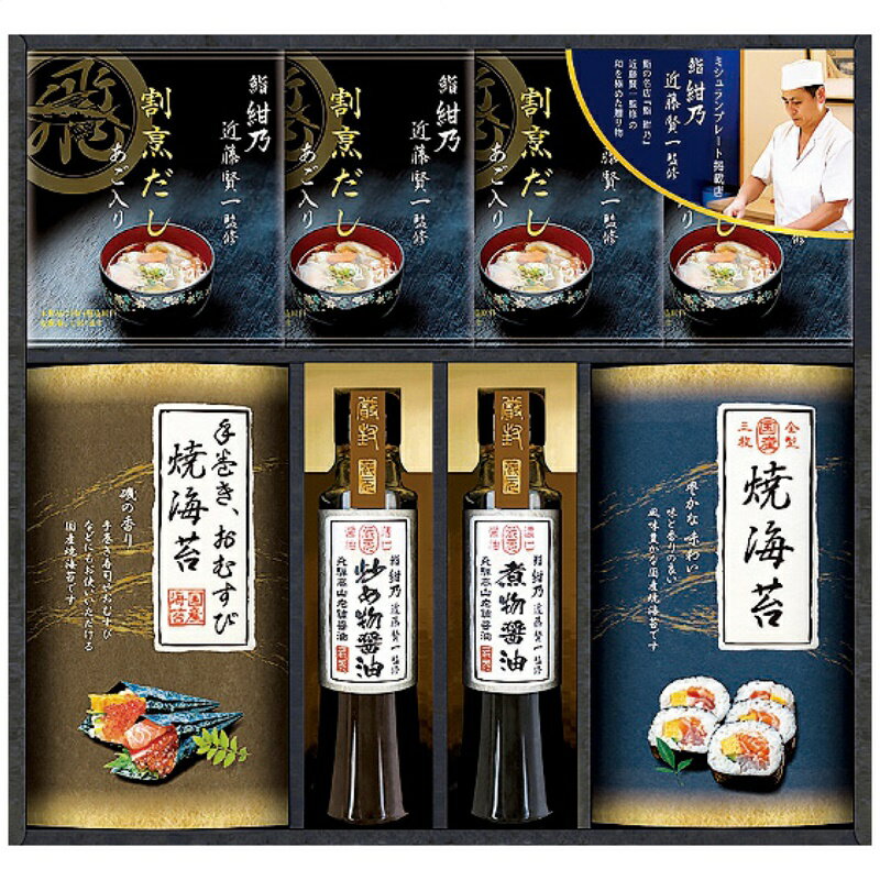 ミシュランプレート掲載店 鮨 紺乃監修 和の極み詰合せ DKF-DJお返し プレゼント 記念品
