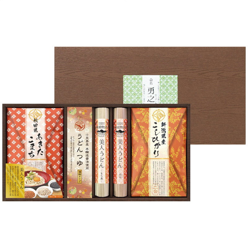 名入れギフト麺米御膳 BUY-B5 名入れ無料 出産内祝いお名入れギフト