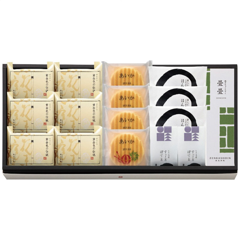 ZENKASHOIN お菓子 式ノ箱 名入れ無料 出産内祝いお名入れギフト