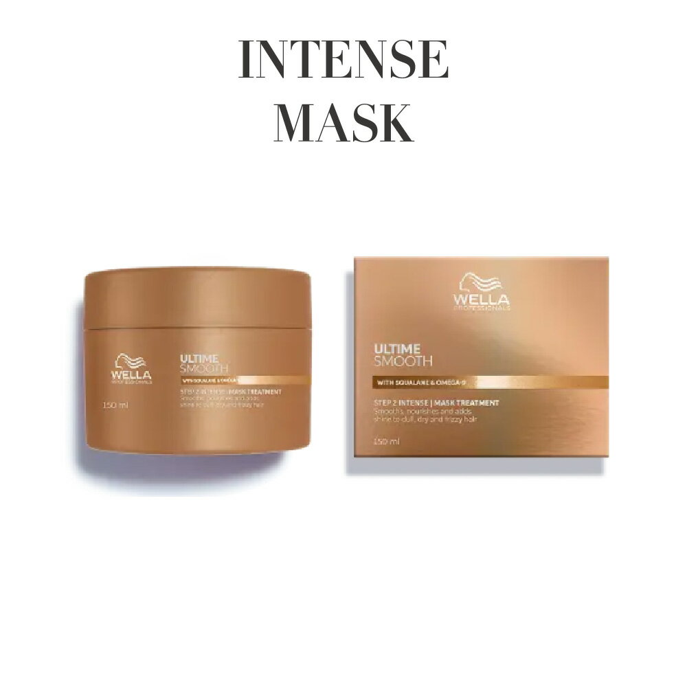 【正規品 サロン専売】WELLA ウェラ アルタイム スムース インテンス マスク 150mL 集中補修 トリート..