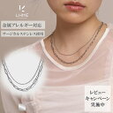 公式 【レビュー特典あり】 LHME 2連チェーンネックレス | オーバル×スクリュー | サージカルステンレス316L シルバー アレルギー対応 ネックレス サージカルステンレス 錆びない ステンレス 金アレ デイリーアクセサリー アクセサリー