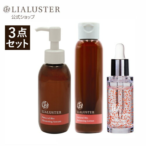 【公式】リアラスター LIALUSTER 3点set 美容液 クレンジング 化粧水 毛穴 メイク落とし リキッド シワ しわ たるみ 化粧品 コスメ 乾燥対策 肌荒れ予防 美白 美肌菌 美白美容液 保湿 肌荒れ予…