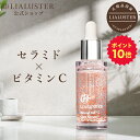 【お買い物マラソン期間限定P10倍】【公式】リアラスター LIALUSTER 美容液 正規品 単品 美肌菌 エイジングケア ナチュラルビオグロウセラム ナイアシンアミド ビタミンC コラーゲン ヒアルロン酸 無香料 シワ しわ たるみ 保湿 毛穴 美白 ギフト プレゼント 美白美容液