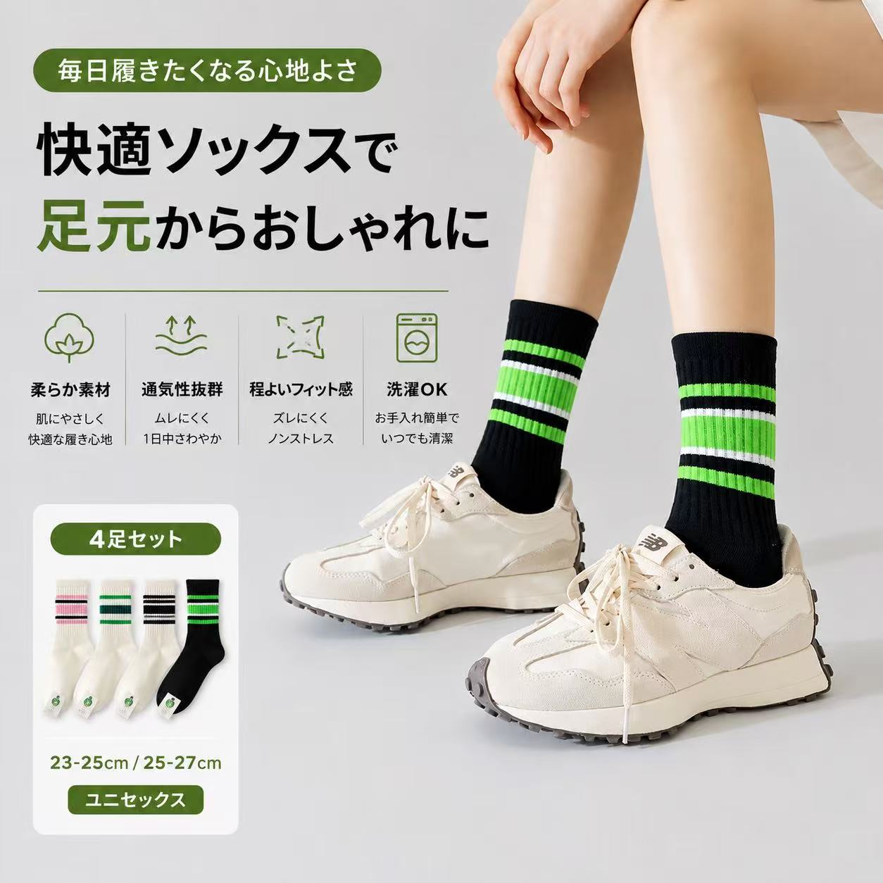 Rakuten - 靴下 ソックス レディース オールシーズン フリーサイズ ロング オールシーズン キュートな フリーサイズ 綿 ストライプ 高学年 ジュニア ユニセックス 運動会 22.5cm~26cm 5足セット