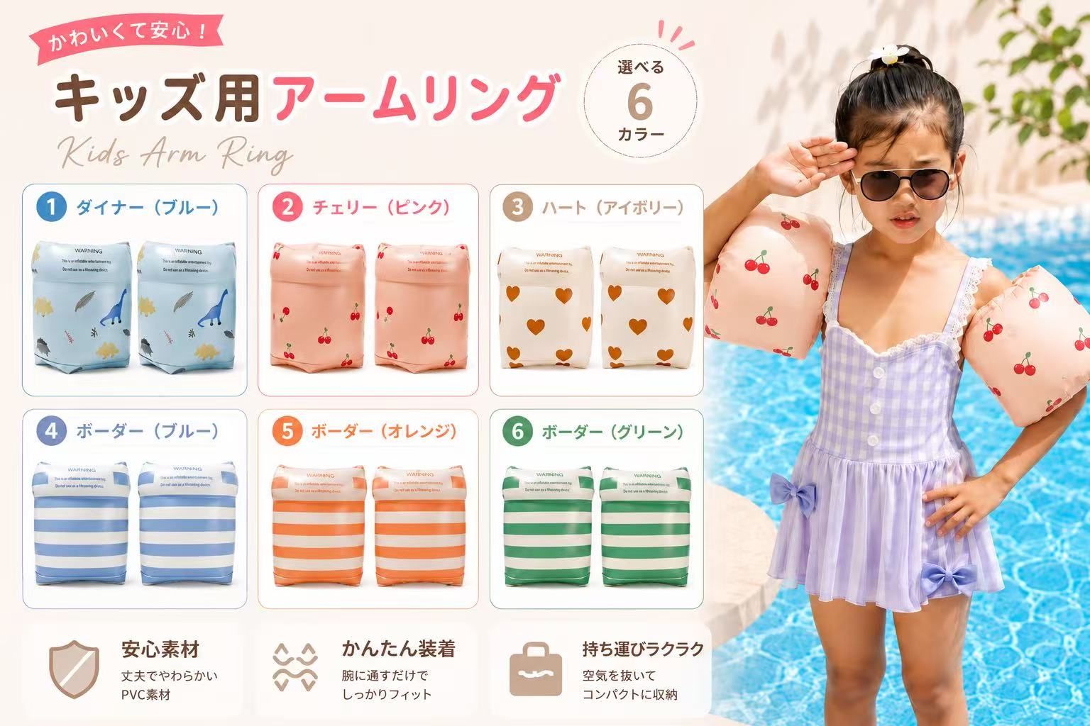 Other - アームリング 子供用 キッズ 女の子 男の子 かわいい おしゃれ 浮き輪 子供 2歳 フロート 子ども 浮輪 スイミング 水泳 海 プールレジャー ビーチグッズ 海水浴 アウトドア ブルー ピンク チェリー 恐竜 ボーダー 両腕セット