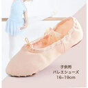 【4/30〜5/1限定 全品ポイント5倍】 バレエシューズ キッズ 子供 バレエ ヨガ エクササイズ 新体操 柔軟 バンド 運動 女の子 人気 ストレッチバンド...