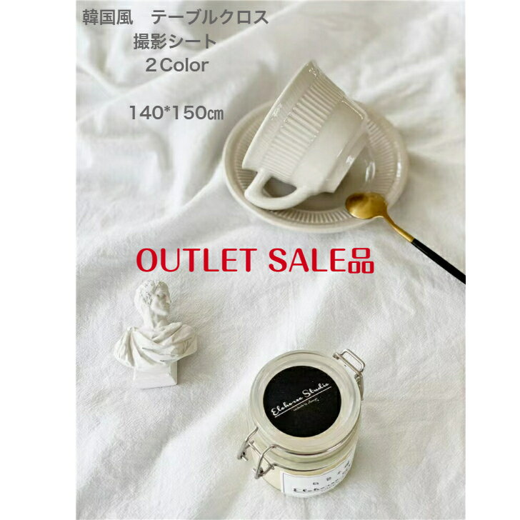 【11/22〜25 全品ポイント5倍】 【アウトレットセール・訳アリ品】背景布 背景シート 白 布 撮影用 おうちスタジオ 背景 背景布 誕生日 インスタ 白 ...