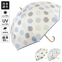 【7/19 20時~4時間限定 全品10%OFFクーポン】完全遮光 日傘 雨傘 晴雨兼用 ドーム型 深張り レディース フリル 傘 軽量 1級 遮光 遮熱 撥水 耐風骨 uv カット パッチワーク 花柄 ボーダー ダマスク 柄 ホワイトデー プレゼント ギフト