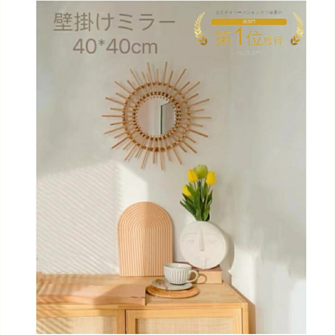楽天市場】ラタン ミラーの通販 楽天市場】ラタン ミラーの通販