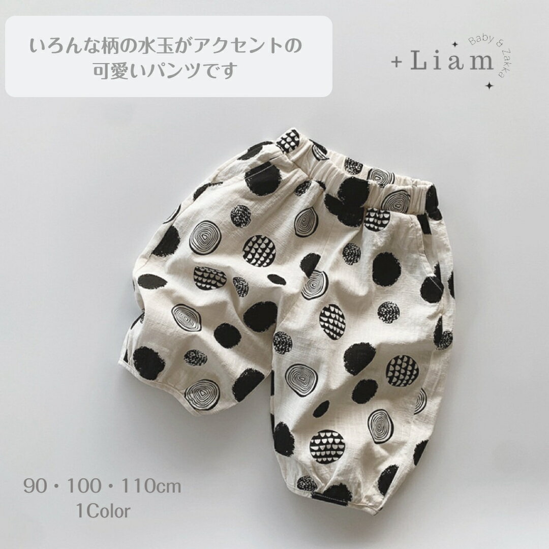 商品情報素材綿90%　麻10％サイズ（cm）【80】パンツ総丈37、ヒップ82 参考身長:65-75cm【90】パンツ総丈41、ヒップ86　参考身長:75-85cm【100】パンツ総丈45、ヒップ90 参考身長:85-95cmご注意＜注意事項＞モニターの発色の具合によって実際のものと色が異なる場合がございます。＊サイズについて手作業での平置き計測での表記となります。若干の誤差が生じる場合がございますが、ご了承下さい。＊輸入子供服について日本と検品基準が異なっております、日本では不良品扱いとなる商品でも海外では良品扱いになる事情が御座います。海外製品の特徴をご理解頂いた上でご購入いただきますようお願い申し上げます。柄やプリント製品は、生地の裁断箇所により商品毎に掲載写真と柄の位置が異なる場合があります。タグは外側付きの場合もありますので、ご了承ください。製品によっては染料の特性上、湿った状態や汗をかいた状態での長時間の放置、または摩擦により、他のものへ色移りする恐れがありますので、着用時にはご注意下さい。お洗濯は洗濯ネットを使用し、他のものとの混合洗いはお避け下さい。色落ちや色移りの原因となります。 タンブラー乾燥はお避け下さい。風通しがよく、湿気の少ない日の当たらない場所で保管して下さい。関連キーワードベビー 赤ちゃん キッズ 男の子 水玉 ドット DOT こども 子供 子ども 子供服 子ども服 パンツ ボトムス ズボン 服 洋服 男の子 かわいい 可愛い 人気 お揃い 友達 お揃コーデ 兄弟 綿 ナチュラル ナチュラルカラー シンプル 北欧 韓国 韓国子供服 韓国こども服 春 夏 秋 冬 コーディネート おしゃれ お洒落 オシャレ SNS 人気 プレゼント お祝い 誕生日 プチギフト お祝いパーティー男の子 キッズ 韓国子供服 綿麻 ズボン 七分丈 パンツ 夏パンツ 普段着 通学着 通園着 男の子パンツ ベビー服 幼児 水玉柄 ドット柄 涼しい カジュアルパンツ 子供パンツ 夏着 かわいい 男女兼用 九分丈 パンツ 90 100 110 いろんな水玉柄がアクセントになった、とてもおしゃれなパンツです！！ 5