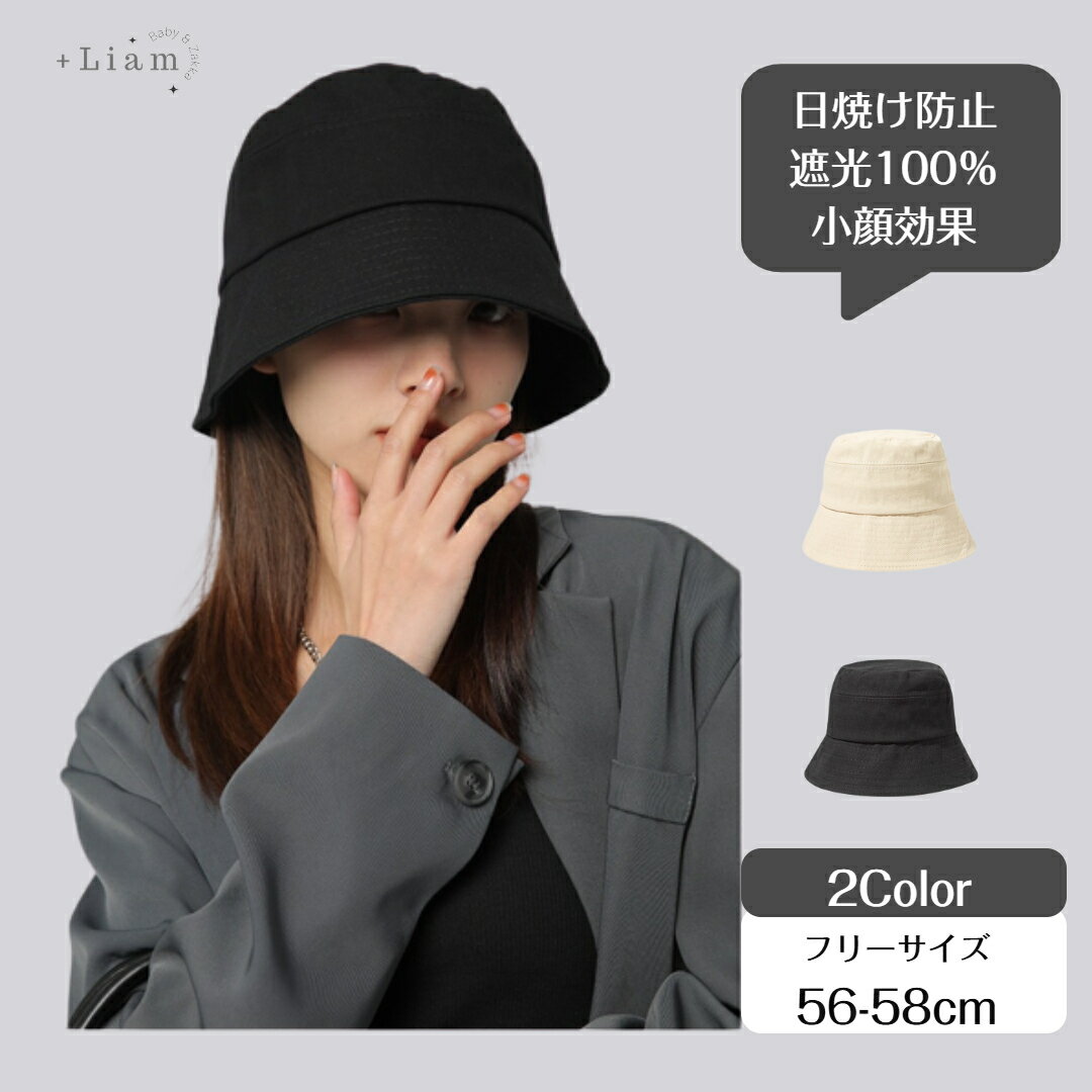【11/22〜25 全品ポイント5倍】 送料無料 帽子 レディース 大きいサイズ 遮光100% UVカット つば広 折りたたみ 自転車 日よけ 春 夏 母の日 ...