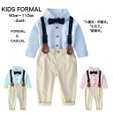 【5/3〜5/6 GW限定 全品ポイント5倍】 男の子スーツ 3点セット 子ども服 入学式 タキシード フォーマル ワイシャツ ズボン 蝶ネクタイ セット 入学...