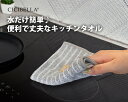 【7/15限定 全品ポイント5倍】【5枚セット】\数量限定!1枚あたり200円/ 正規品 キッチンクロス 油汚れクロス レンジ ふきん マイクロファイバー タオル 台拭き コンロ レンジ 食器 キッチン 汚れ 掃除 簡単お手入れ キッチン用品 2色